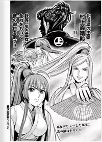 [Yukihiro Oosugi] Aruki Miko Kyuubi Vol 2, Ch 1 - 3, Ch 7 - 9 [Digital] (Ongoing)