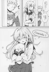 (C88) [Nanatsugumi (Nanamiya Tsugumi)] Akatsuki-gata Collection Kai (Kantai Collection -KanColle-)