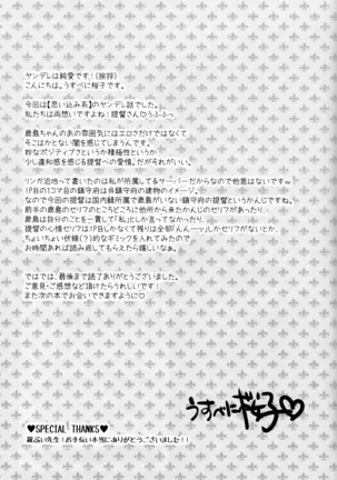 Zutto Anata ga Suki deshita | Siempre me gustaste