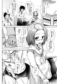 [Shiokaze Sango] Inma no Kyoudai