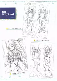 [Tanuki Soft] Shoujo Ramune Settei Gengashuu