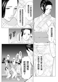 [Takasugi Kou] Shinmurou Kitan [Chinese] [鬼畜王汉化组]