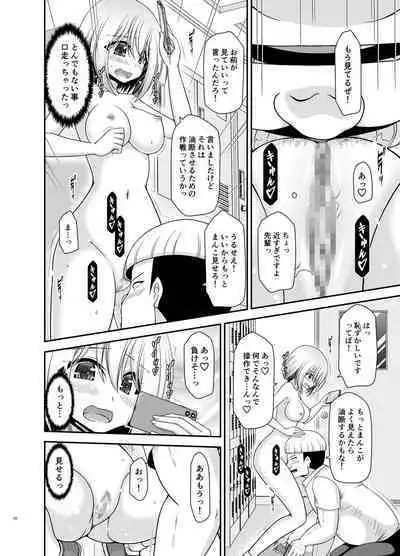 Nozokare Roshutsu Shoujo II