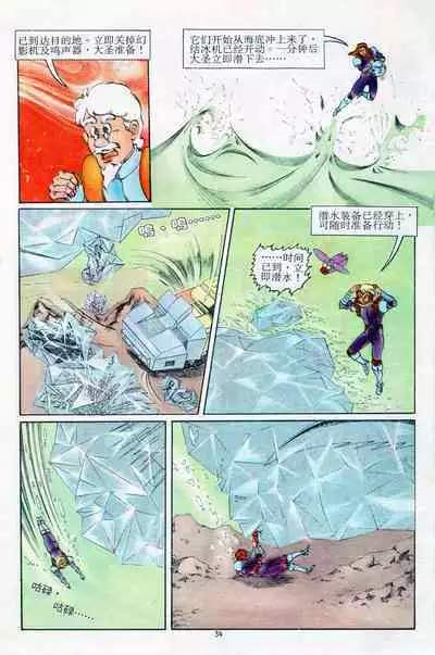 超时空猴王 11-15