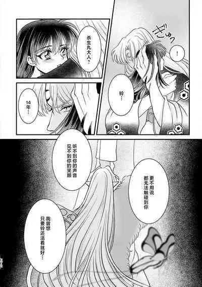 kin'yoku no dai yōkai | 禁欲的大妖怪