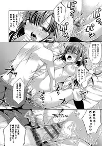 [Mukai Kiyoharu] Kanojo to Hajimeteno - For the First Time with Her [Digital]