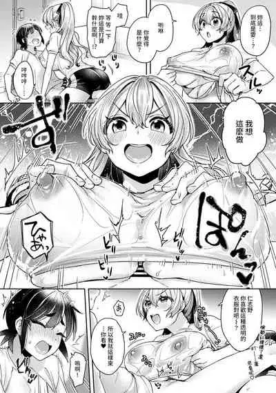 [Izumi Hachi] Ookouchi Senpai wa Nekokawaigarishitai Ch. 1-6 [Chinese] [裸單騎漢化]