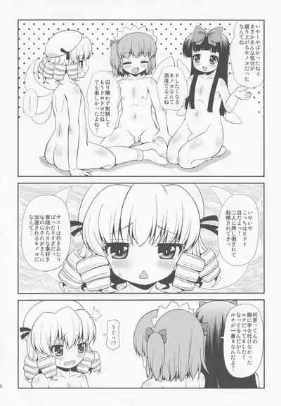 (Reitaisai 13) [Madou Shiryoushitsu (Arashi-D-Akira, Sasaki Teron, emina)] Triple Ejaculation -Sangatsuseieki- (Touhou Project)