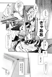 [Anthology] COMIC Shoujo Shiki Natsu 2012 [Digital]