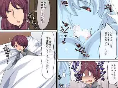 Boku no Himitsu no Pet