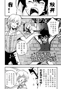 [Kikaider Reijhiro] Nipple Boy Fragments Ch. 1-9 [Chinese] [刚刚汉化]