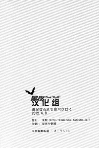 (Maxia Kitchen) [Kometubu (Rittiri)] Manzoku suru made Tabesasete | 让你吃到饱为止 (Tales of Xillia) [Chinese] [黑夜汉化组]