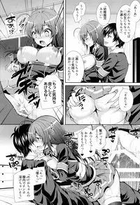 (C89) [Sugar*Berry*Syrup (Kuroe)] Usotsuki Kareshi (Medaka Box)