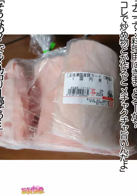 Kumi-chan wa Moto Bitch! Sex nochi Oishii Gohan♡ Ch. 1-13.4