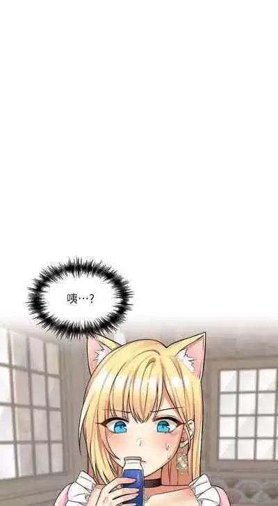 Elf Who Likes to be Humiliated Chapters 11 to 20