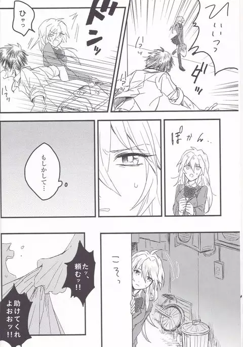 バク獏♀がえっちする本