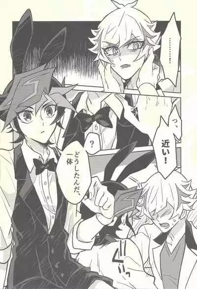 Honey Bunny Honey + Omake Sasshi