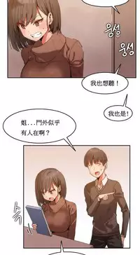 [Mx2J] Hahri's Lumpy Boardhouse Ch. 0~20【委員長個人漢化】（持續更新）