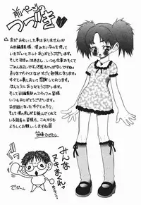 [Sasamine Hidetoshi] Bakunyuukko Tengoku