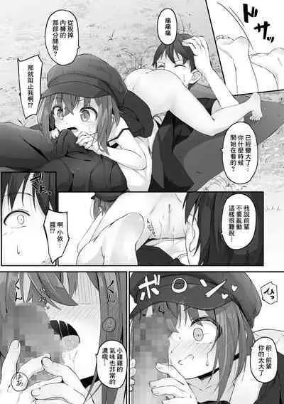[Utatane] Camp Shoujo no Ecchi na Sugoshikata (COMIC Mate Legend Vol. 48 2022-12) [Chinese]