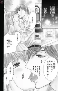 [akimoto nami] hatsujou elite ni osowaretemasu