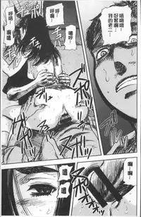 [Yamada Tahichi] Yuuyami no Joshi Kousei - School girls in the dusk | 夕闇的女子交性 [Chinese]