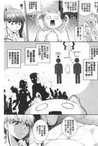 Hiwaijitate no Fruits | 卑猥培育出的果実