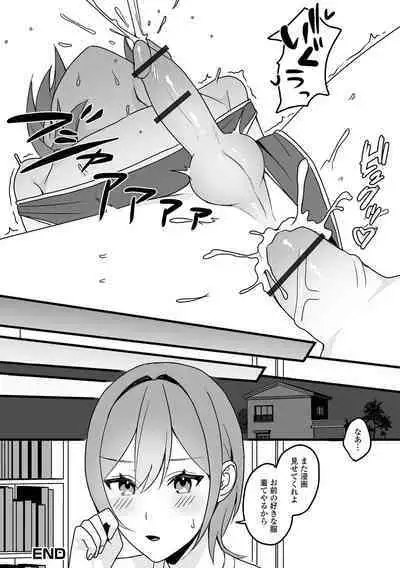 Gekkan Web Otoko no Ko-llection! S Vol. 89