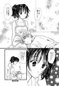 [Akamaru Jyunya] Cutie Pie