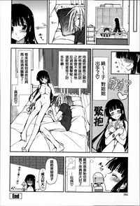 [Kamino Ryu-ya] Eroi Ko tte Omowarechau kana [Chinese] [篆儀通文書坊漢化]