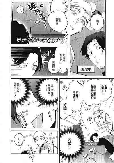 [Tonoka Mottasu] Zoku Ore no Seito wa Kawaikunai | 我的学生一点也不可爱 续篇 Ch. 1-3 + 番外 + 4-5 + 折页 + A店卡 [Chinese] [冒险者公会] [Digital]