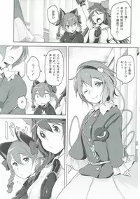 (Komeiji Complex 4) [Akikaze Asparagus (Aki)] Incest (Touhou Project)