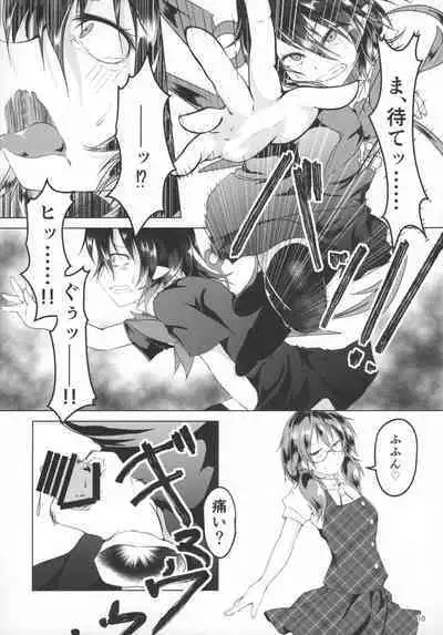 Nue-chan ni Haechatta