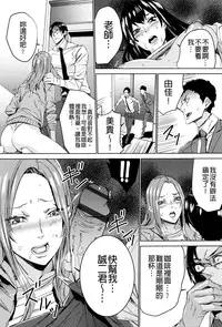 [OUMA] Mago Neburi [Chinese] [彩頁重嵌]