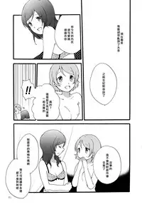 (Makitan!) [Niratama (Sekihara, Hiroto)] Sprechchor to Houteishiki | Chorus and Formula (Love Live!) [Chinese] [北京神马个人汉化]