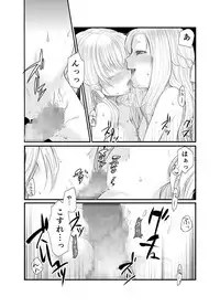 [POWER OF MACA (Macanoka)] North wind and Sun [Digital]