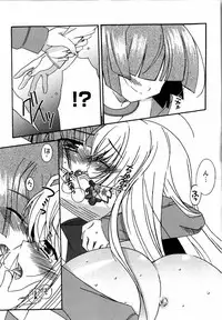 Karyou Gakuen Shotoubu Vol. 12