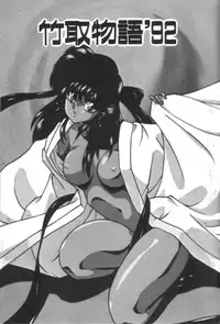 [YO-KA] Ano Ko ni Love Kousen!