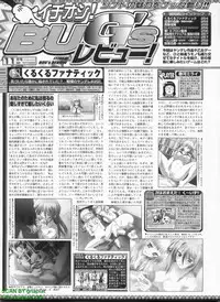 BugBug 2008-11 Vol. 171