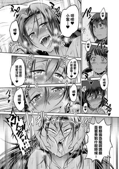 [DISTANCE] Joshi Luck! ~2 Years Later~ 4 | 女子棍球社! ～2 Years Later～4 [Chinese] [Digital]