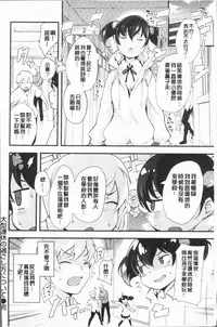 [rca] Naked Sweets | 脫光光的裸體甜心們 [Chinese]