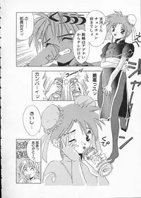 [Matsui Motoki] Koukou Kyoushi Monogatari