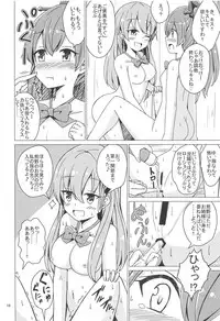 (C94) [Aiirosakura (Aikawa Ryou)] SuzuKuma Yuriyuri Choukyou (Kantai Collection -KanColle-)