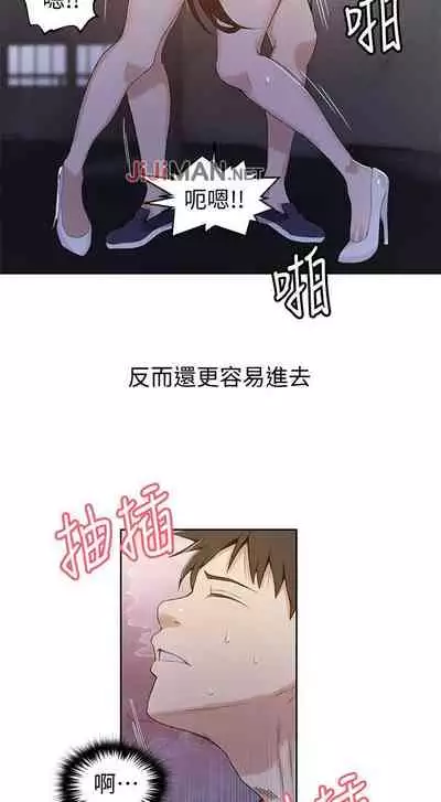 【周六连载】秘密教学（作者：美娜讚 & 鋼鐵王） 第1~53话