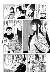 [Ikuhana Niro] Kanojo no Himitsu III - The Secret of Her (COMIC Anthurium 2018-12) [Chinese] [CE家族社×無邪気漢化組]