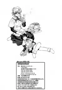 [Messe Sanoh (Various)] As you like it. A fairy tale of a maid