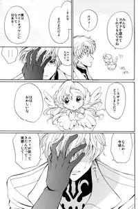 (C74) [Kurimomo (Tsukako)] Angel Feather (Code Geass)