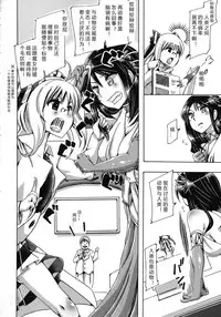 [Chikiko] Kemo Koi ~Naze Hito wa Kemono to Koi ni Ochiru no ka~ [Chinese] [翠星石个人汉化]