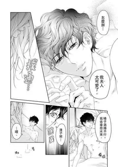 将妳的一切全部拥入怀中~交往0日、立刻结婚！？~ 01-17 Chinese [拾荒者汉化组]