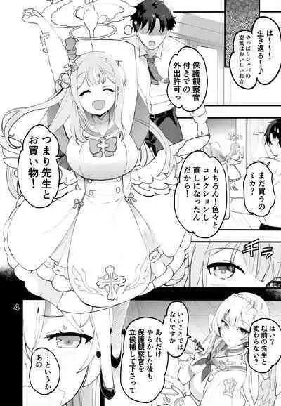 (C101) [Union Bust (Kazutaro)] Mikakutei de Miseijuku na Ohime-sama - Undetermined and immature princess (Blue Archive)